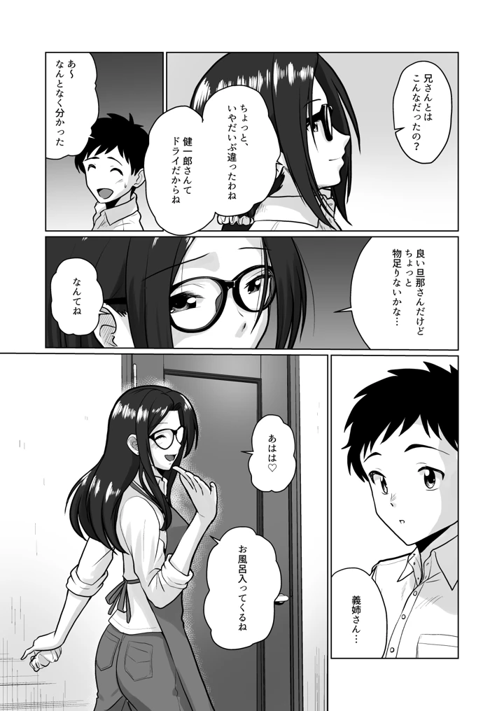 9ページ目