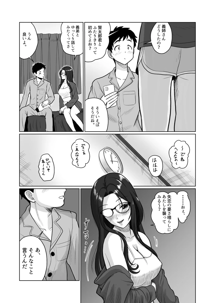 11ページ目