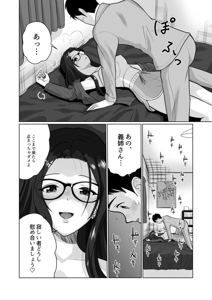 12ページ目
