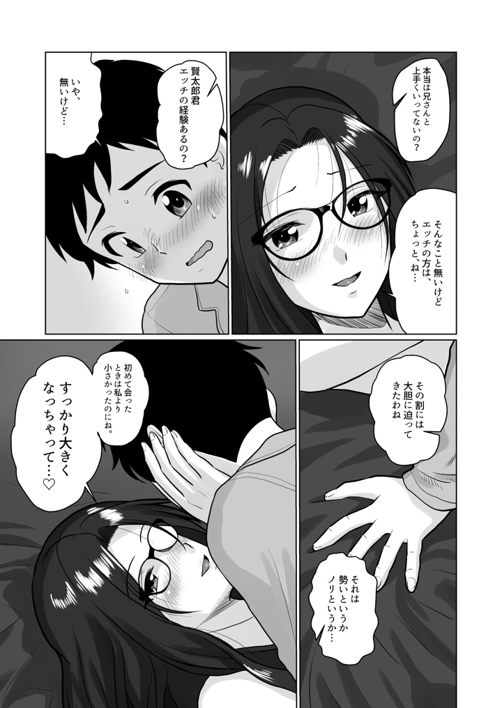 13ページ目