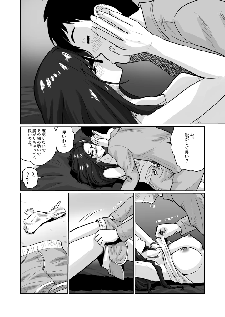14ページ目