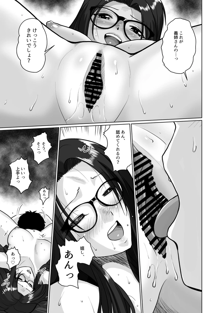 17ページ目