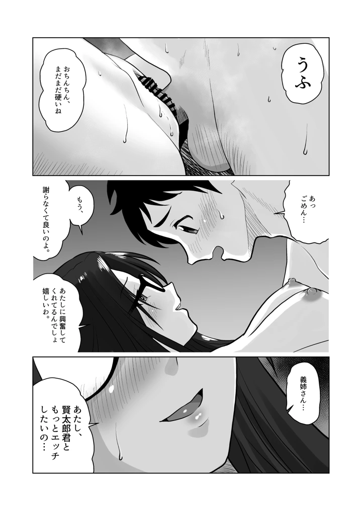 24ページ目