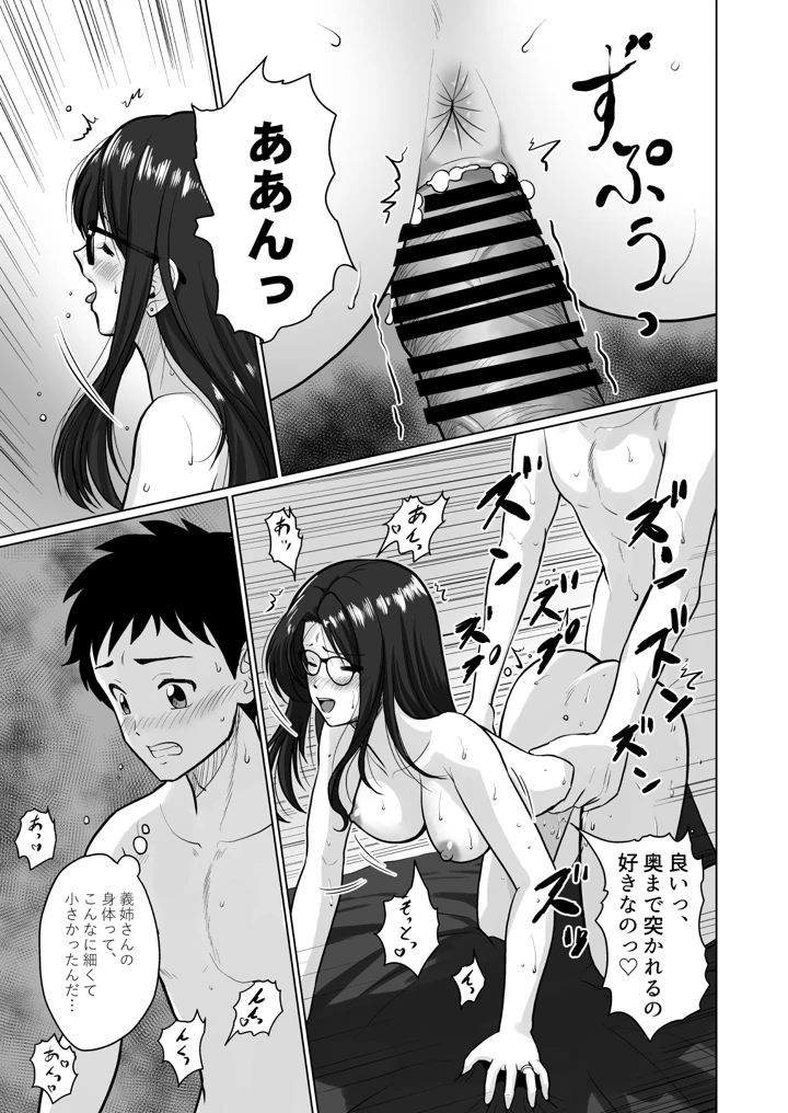 29ページ目