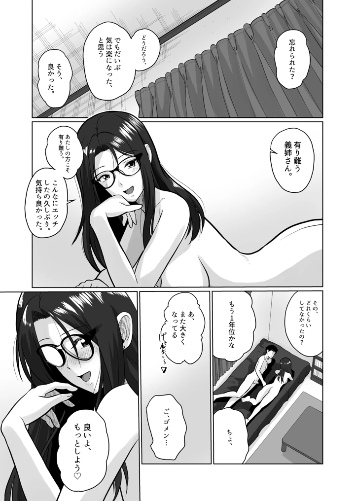 33ページ目