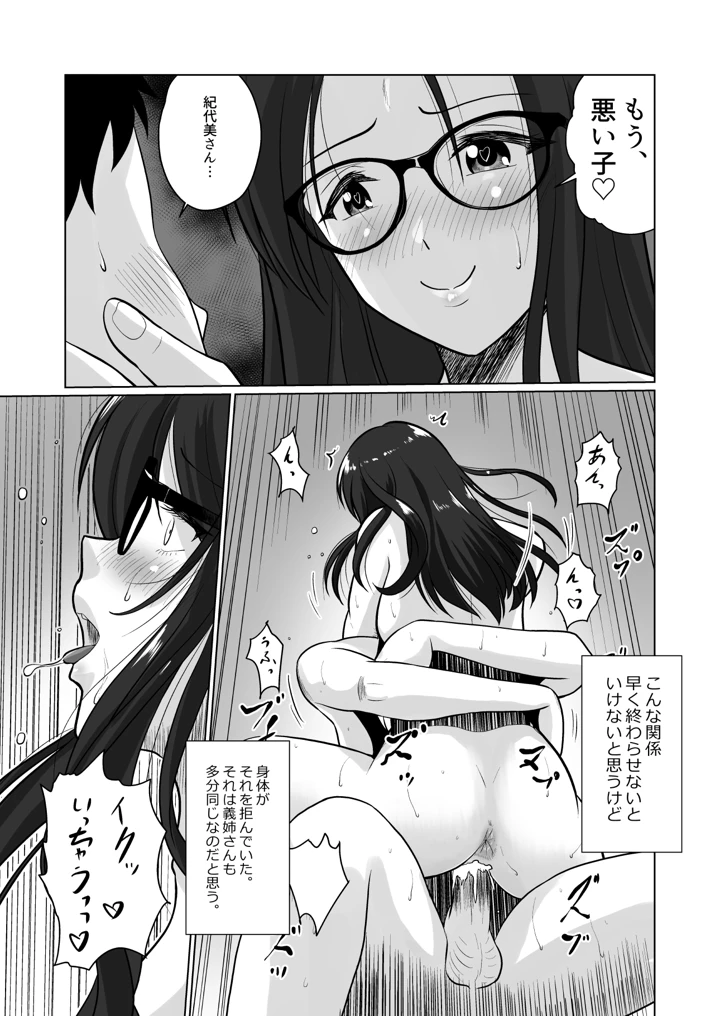 37ページ目