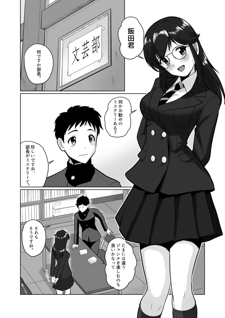 38ページ目