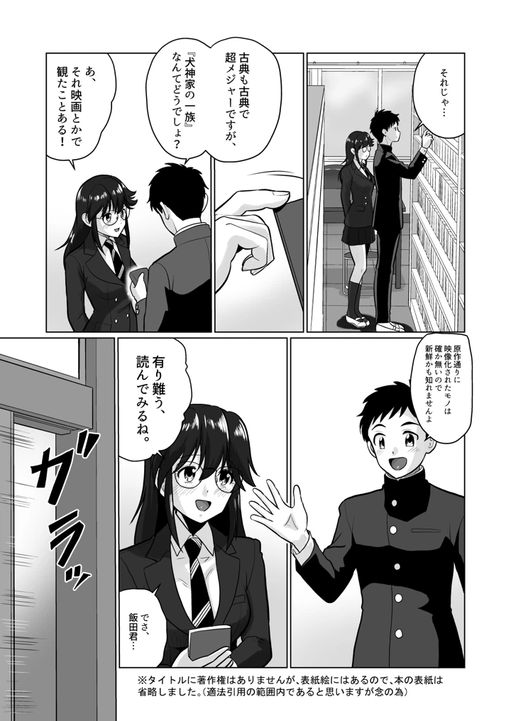 39ページ目
