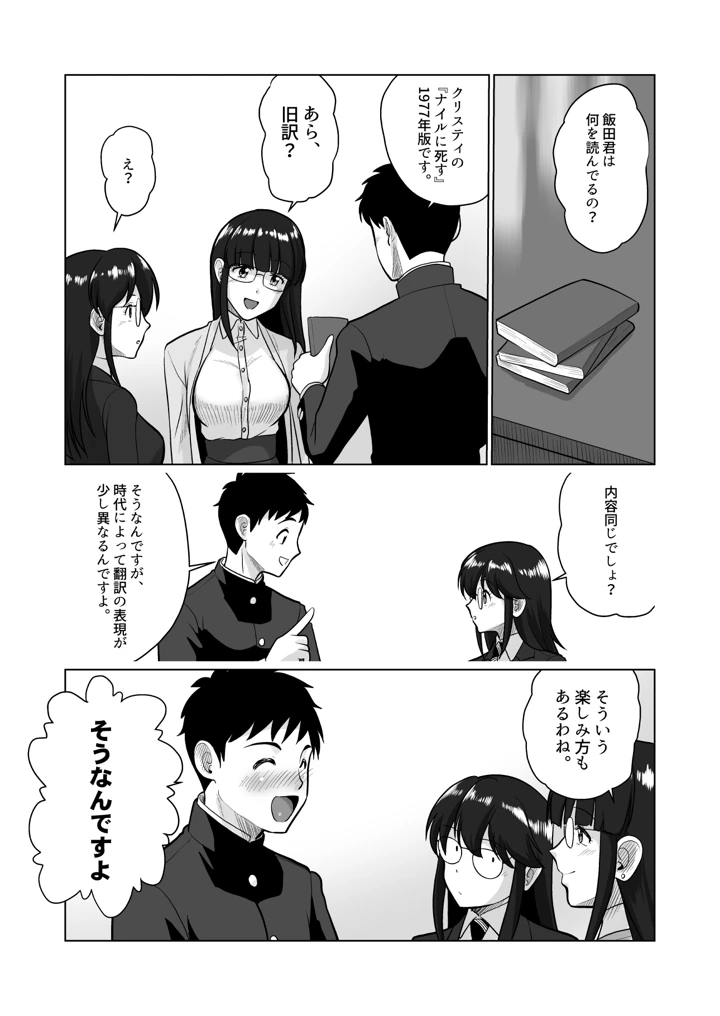 41ページ目