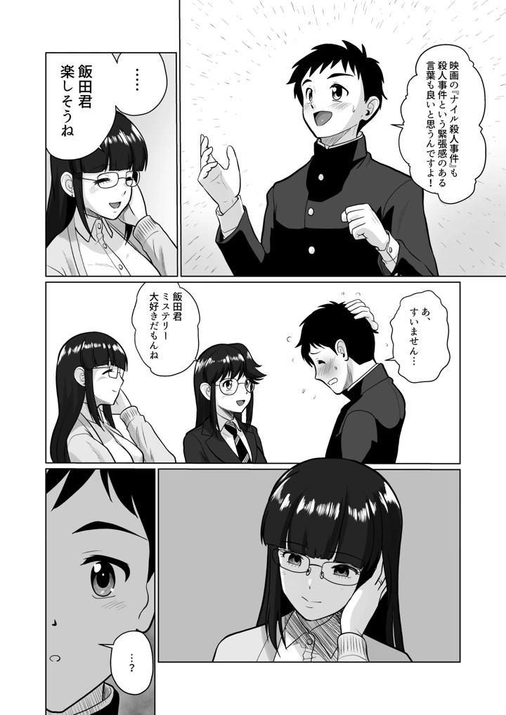42ページ目