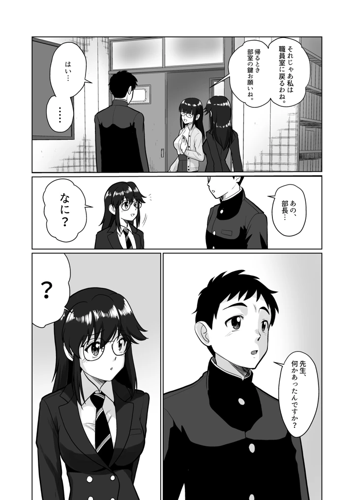 43ページ目