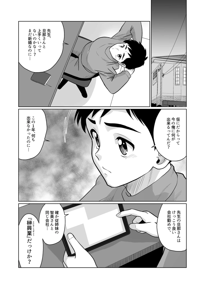 45ページ目
