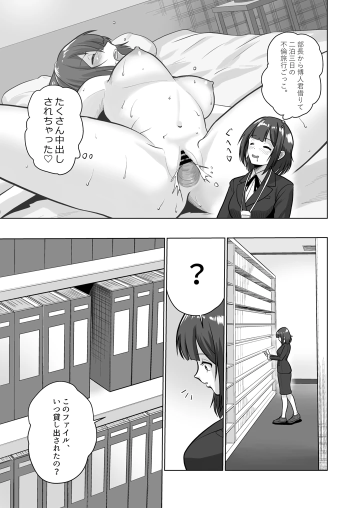 47ページ目
