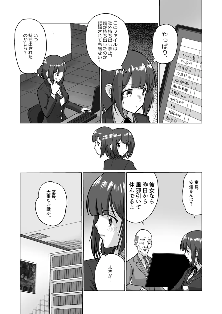 48ページ目
