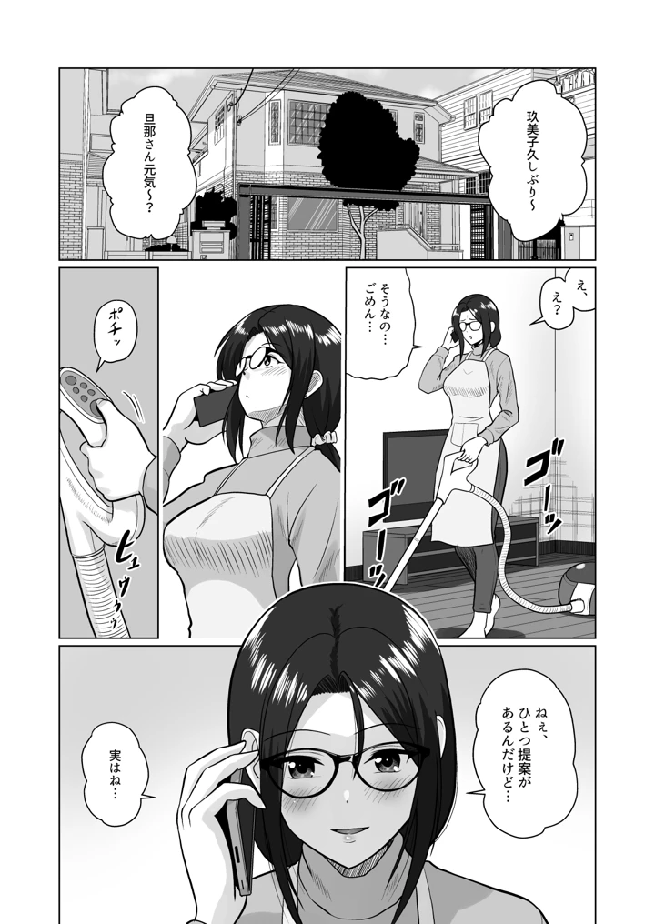 49ページ目