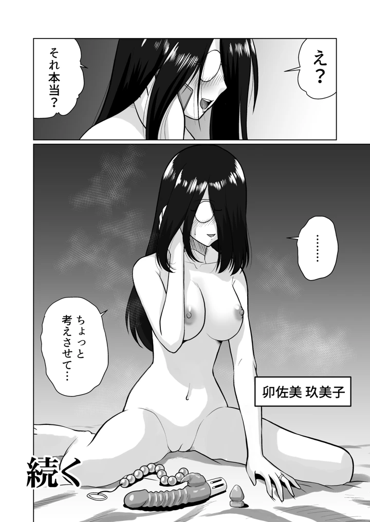 50ページ目