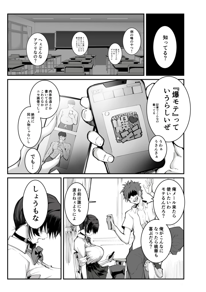 3ページ目