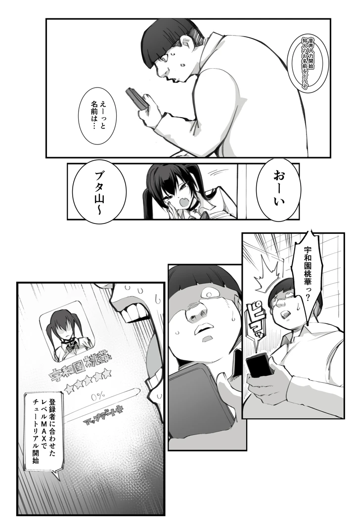 8ページ目
