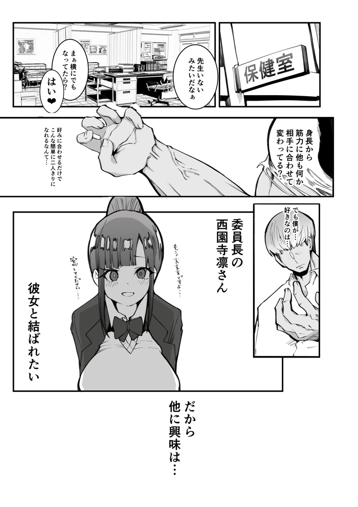 11ページ目