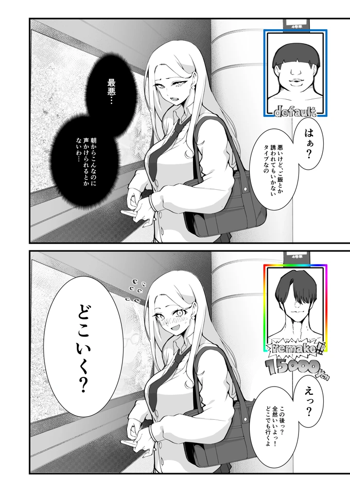 27ページ目