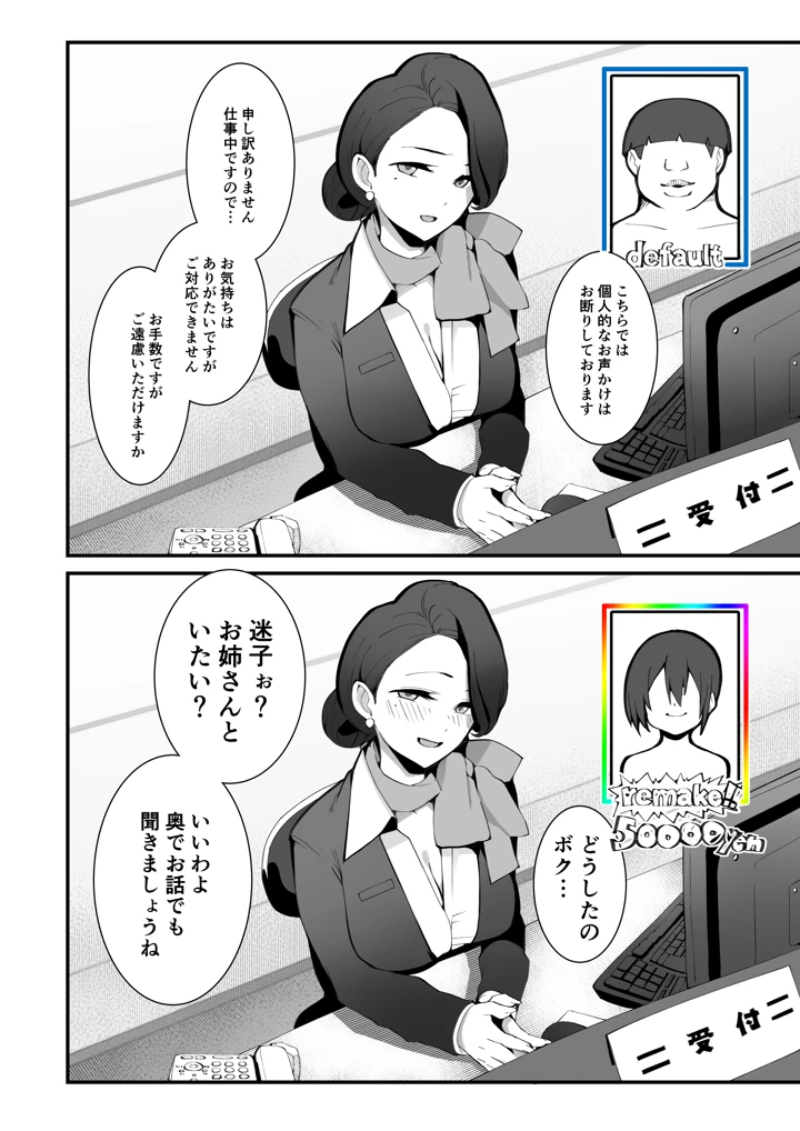 31ページ目