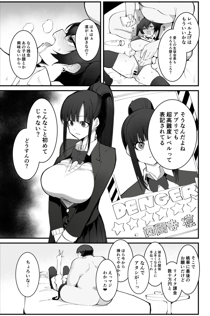 34ページ目