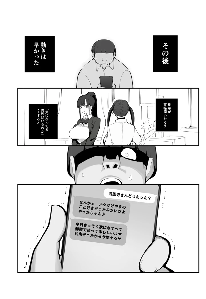 35ページ目