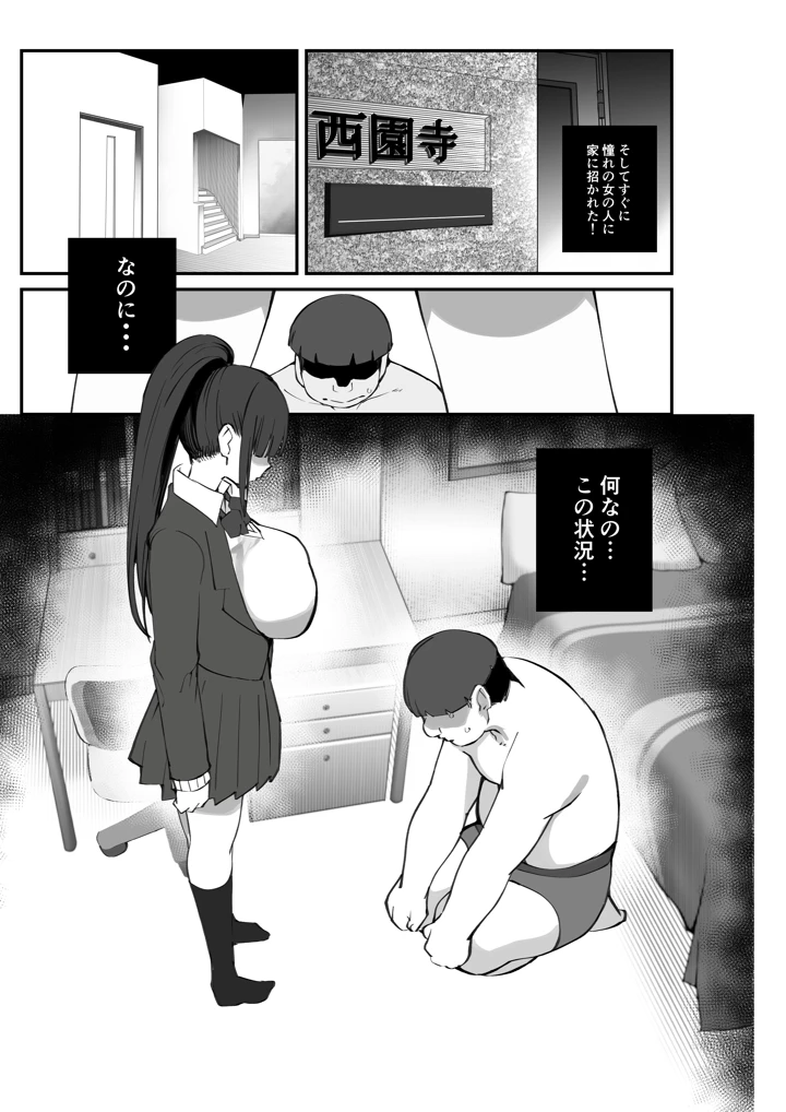 36ページ目