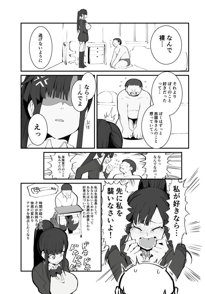 37ページ目