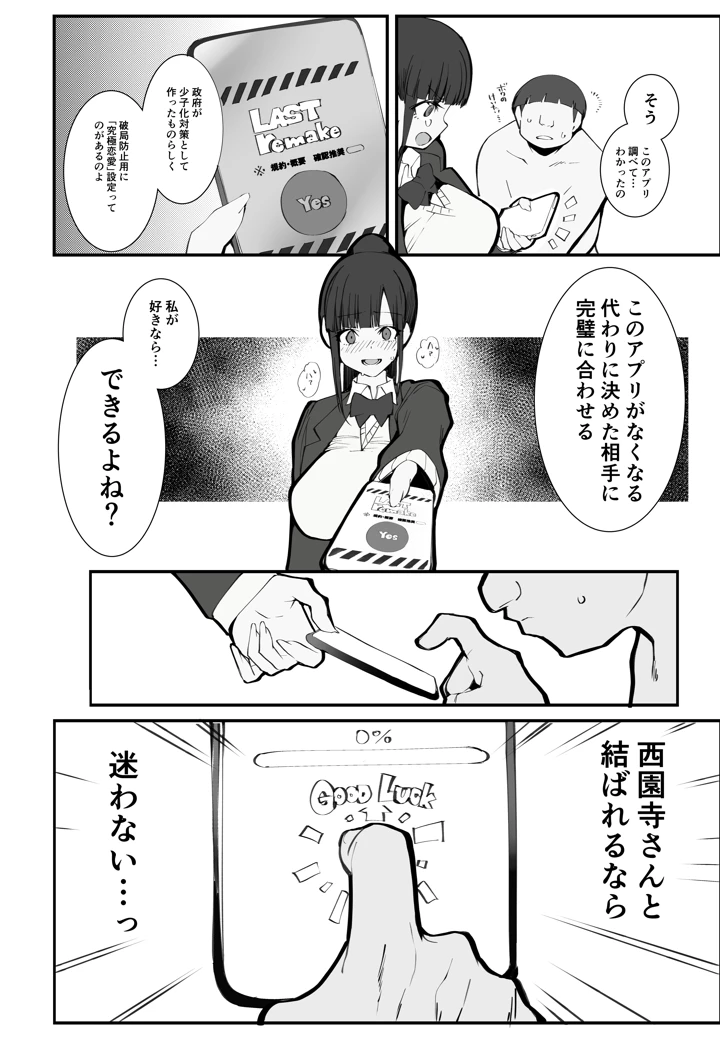 39ページ目