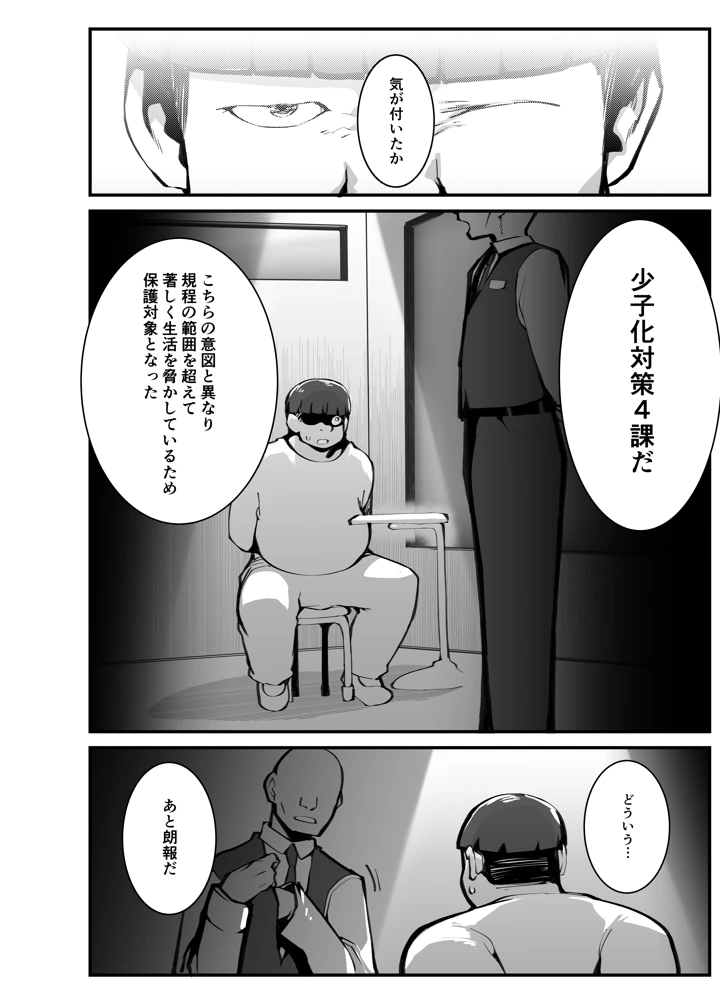 66ページ目