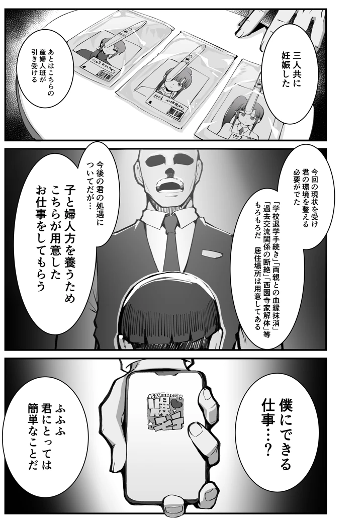 67ページ目