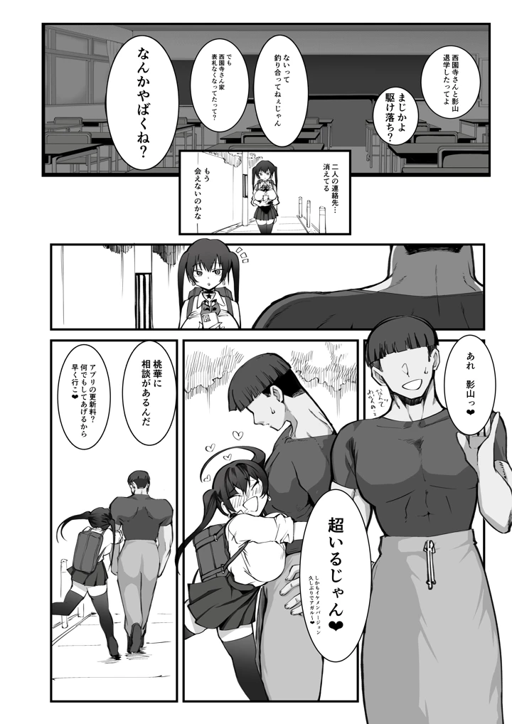 68ページ目