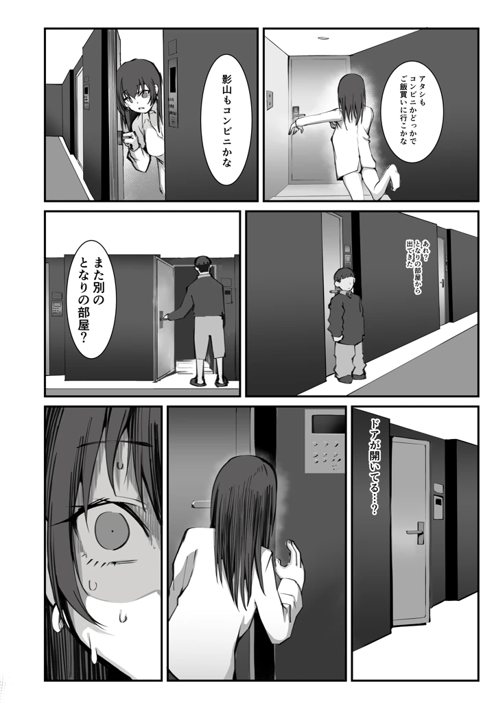 72ページ目