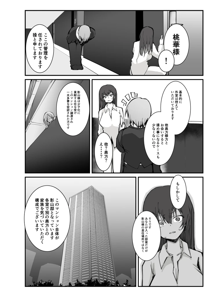 74ページ目
