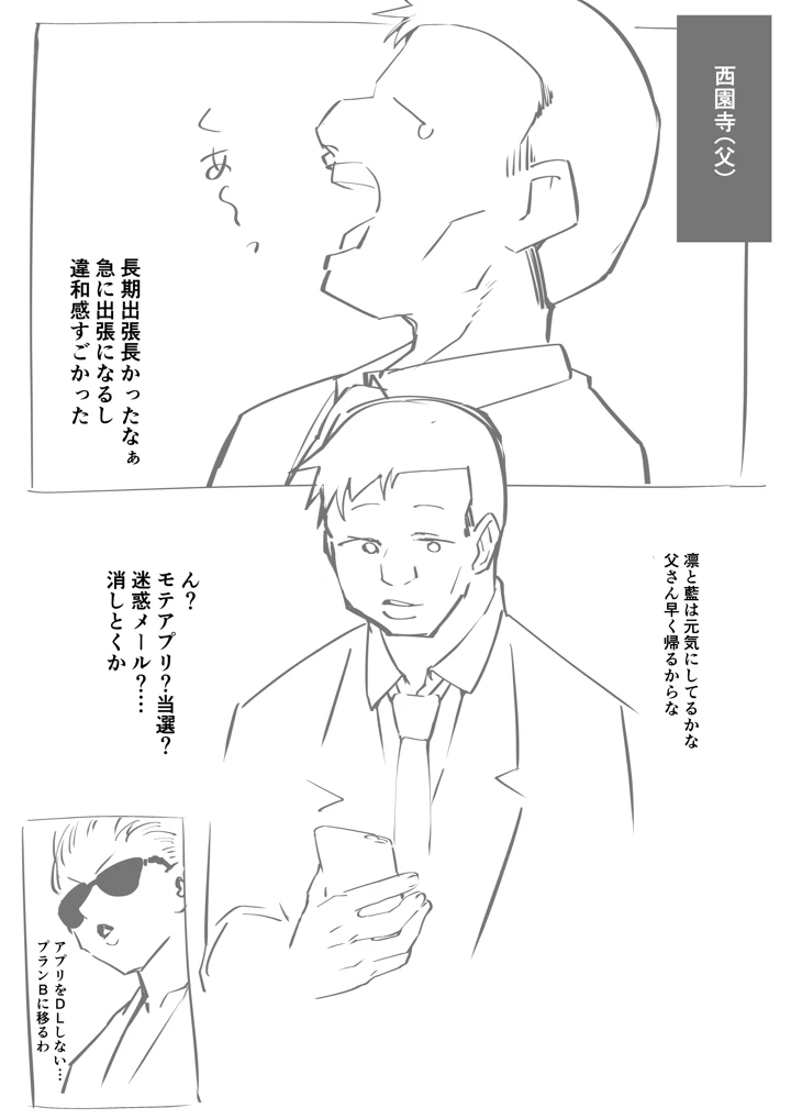 79ページ目