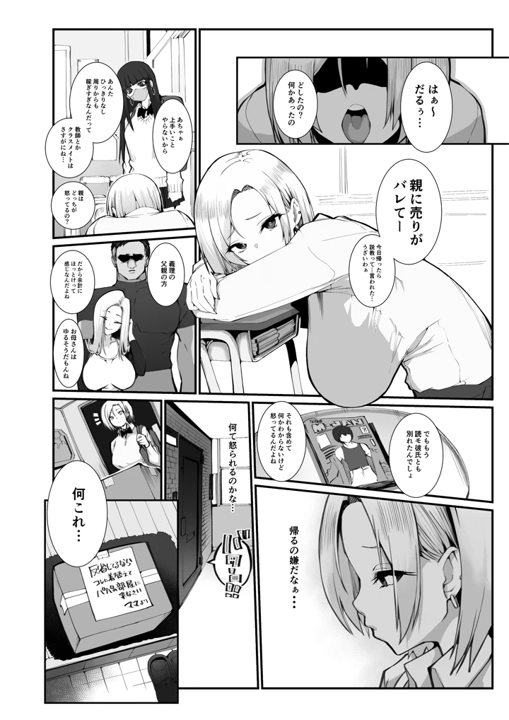 2ページ目