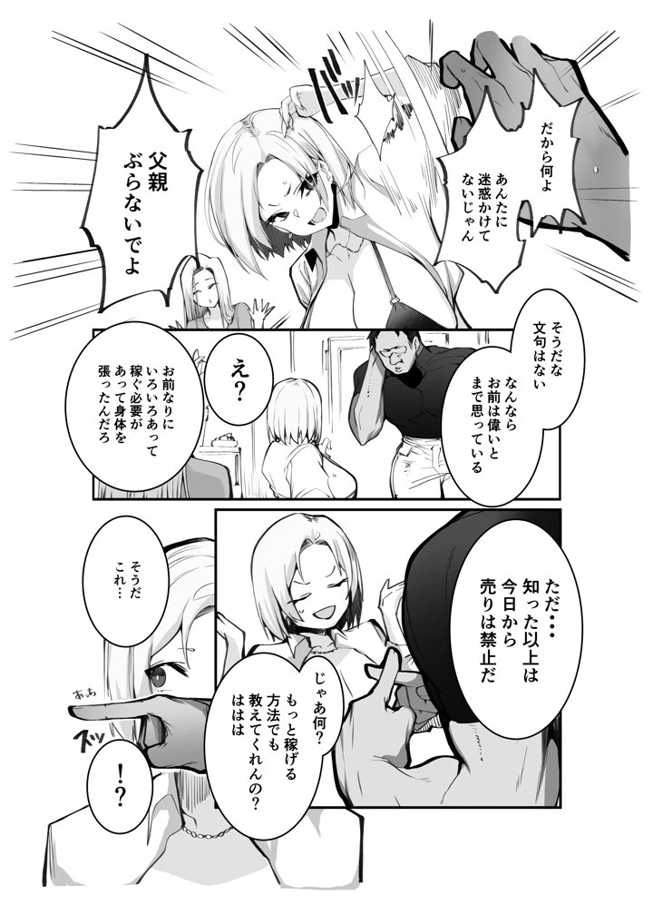 4ページ目