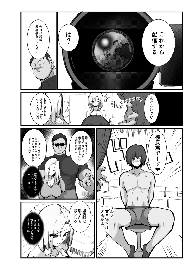 5ページ目
