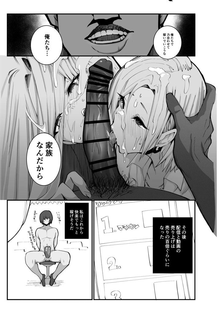 20ページ目