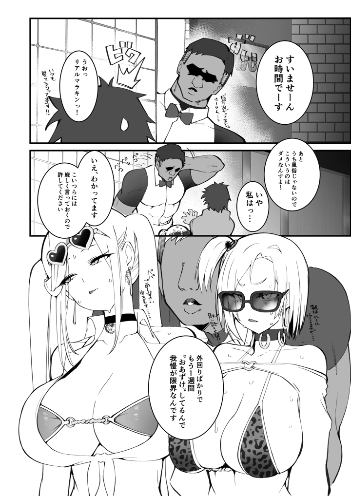 30ページ目