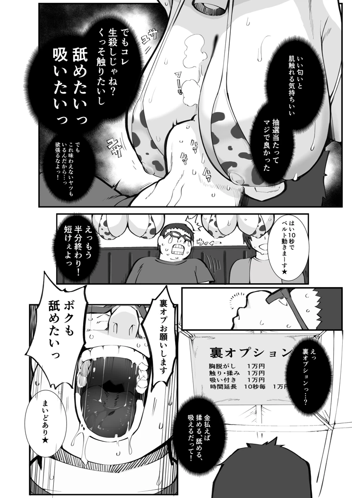 34ページ目