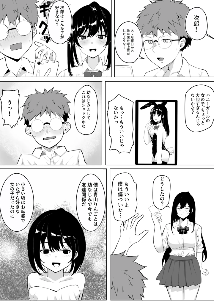 4ページ目