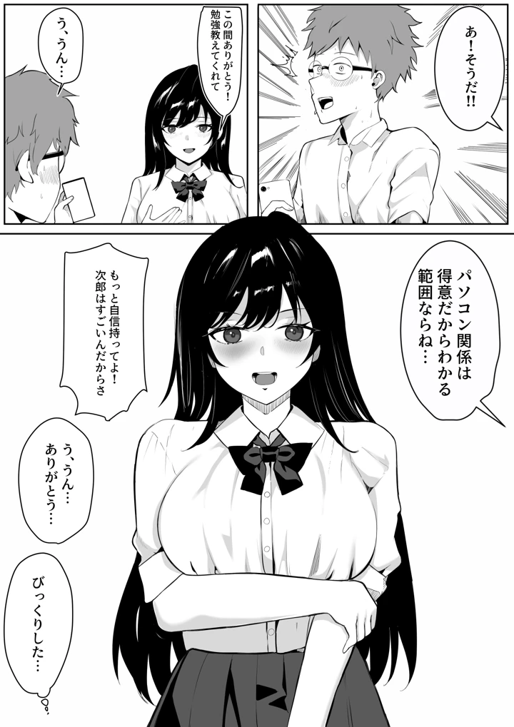 6ページ目