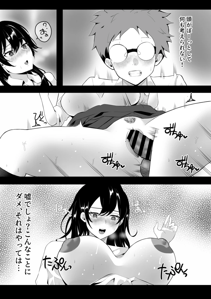 31ページ目
