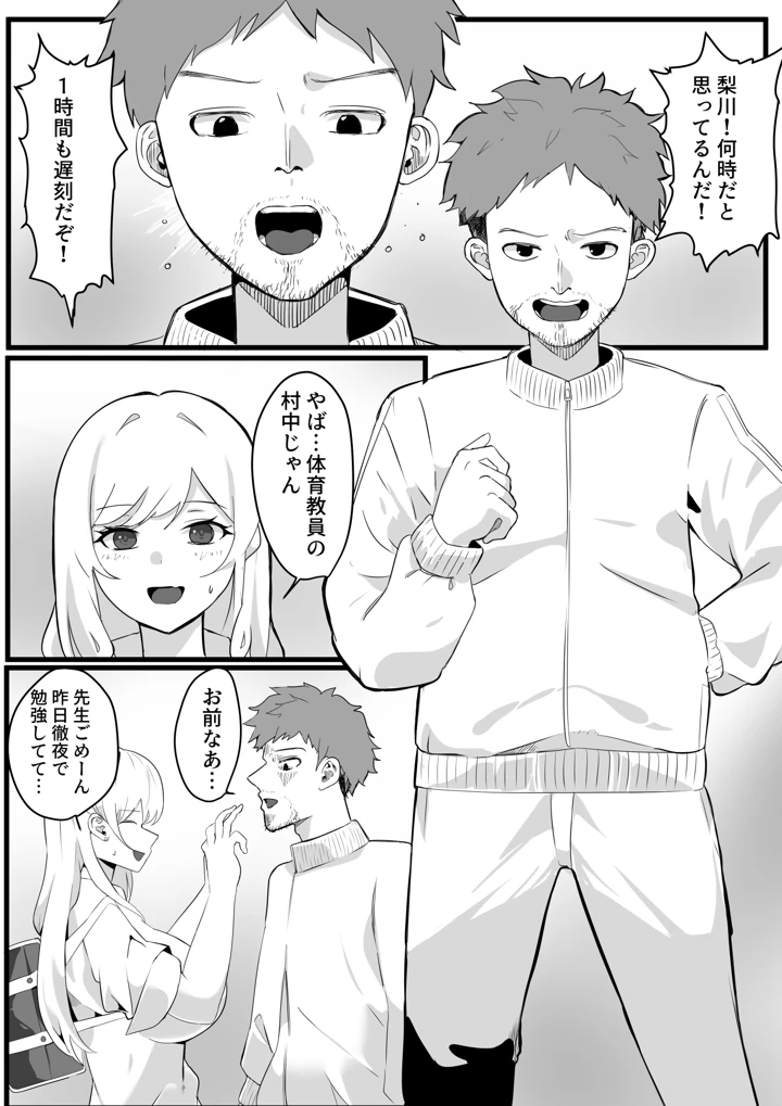50ページ目