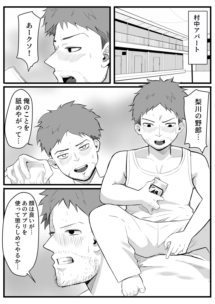 52ページ目