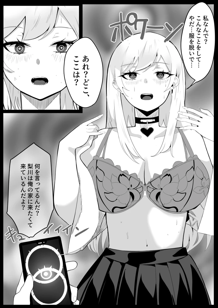 61ページ目