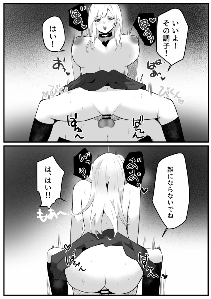 77ページ目