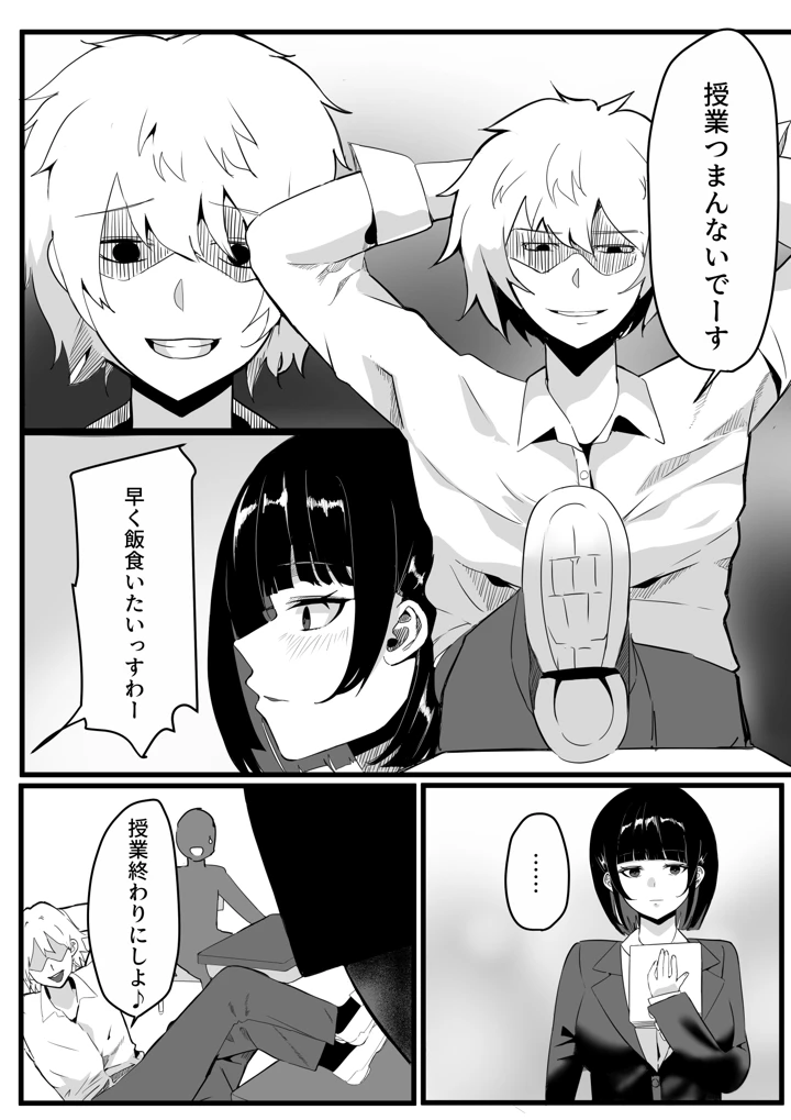 99ページ目